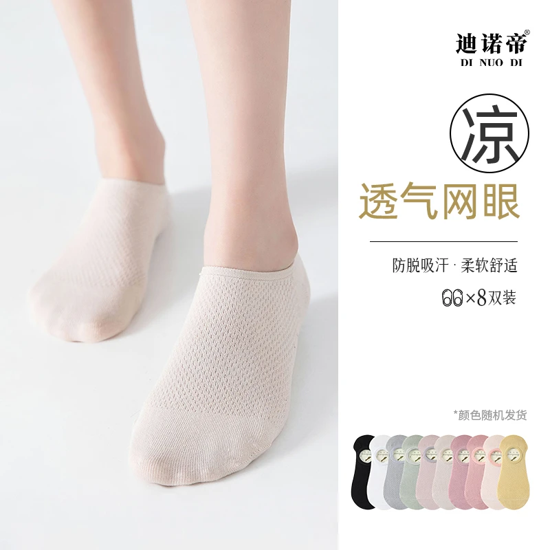 网眼隐形袜女新款船袜新款防滑不掉跟网眼袜2304-2