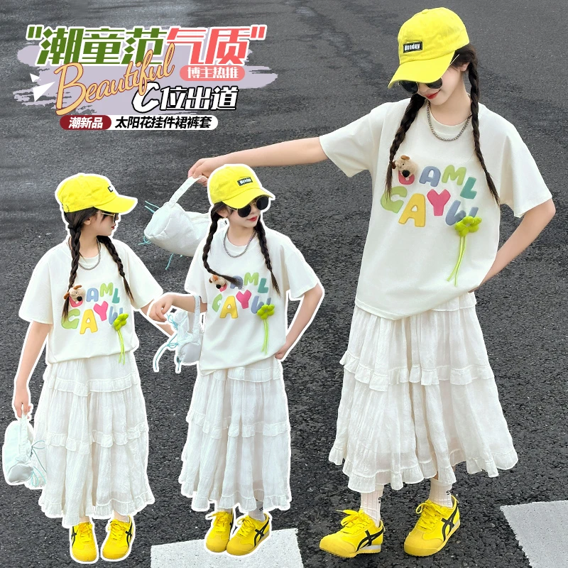 女童夏款T恤套装中大童洋气休闲挂件太阳花短袖百褶半身公主裙子