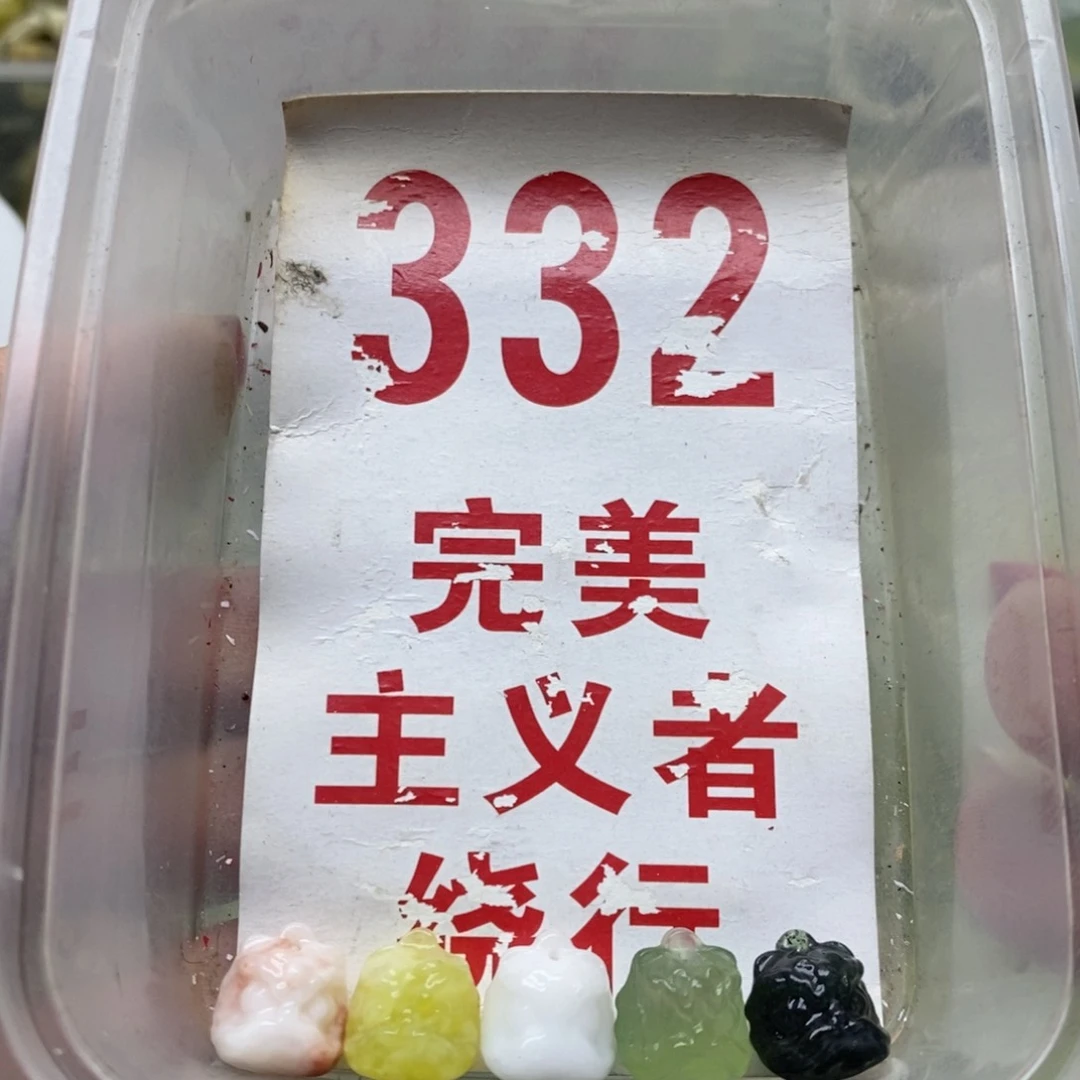 透闪石-蛇纹石玉未镶嵌挂坠