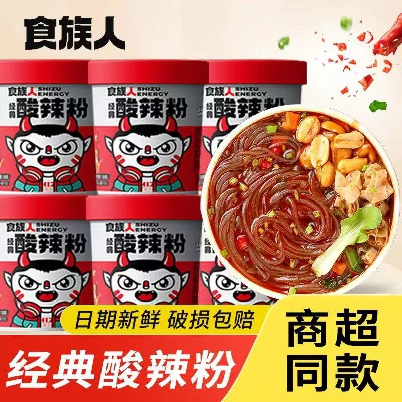 食族人酸辣粉130g/螺狮粉202g/花甲粉145g