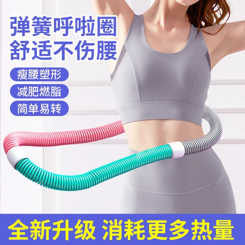 加重呼拉圈瘦腰减肥减肚子收腹瘦身女士不伤腰加重软弹簧呼啦圈