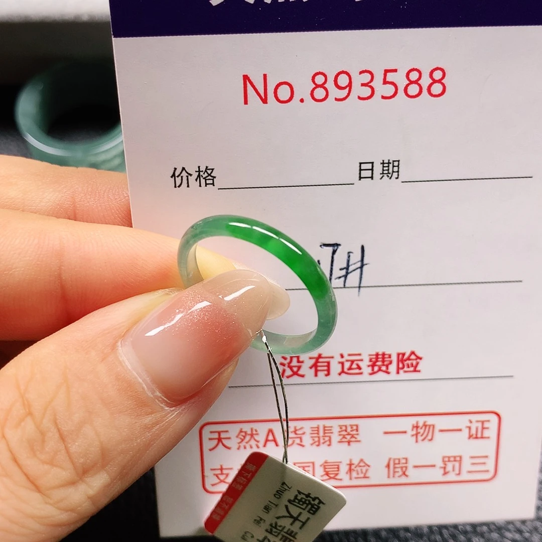 翡翠戒指未镶嵌17号