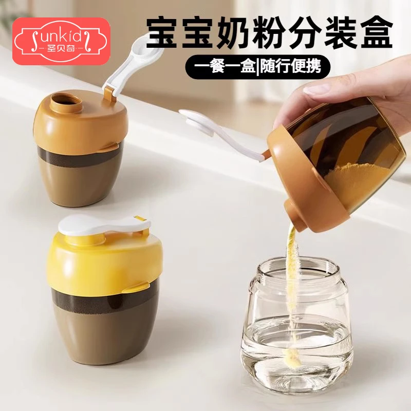 婴儿奶粉分装盒便携外出带装式宝宝一餐一格小盒子婴儿神器瓶装奶