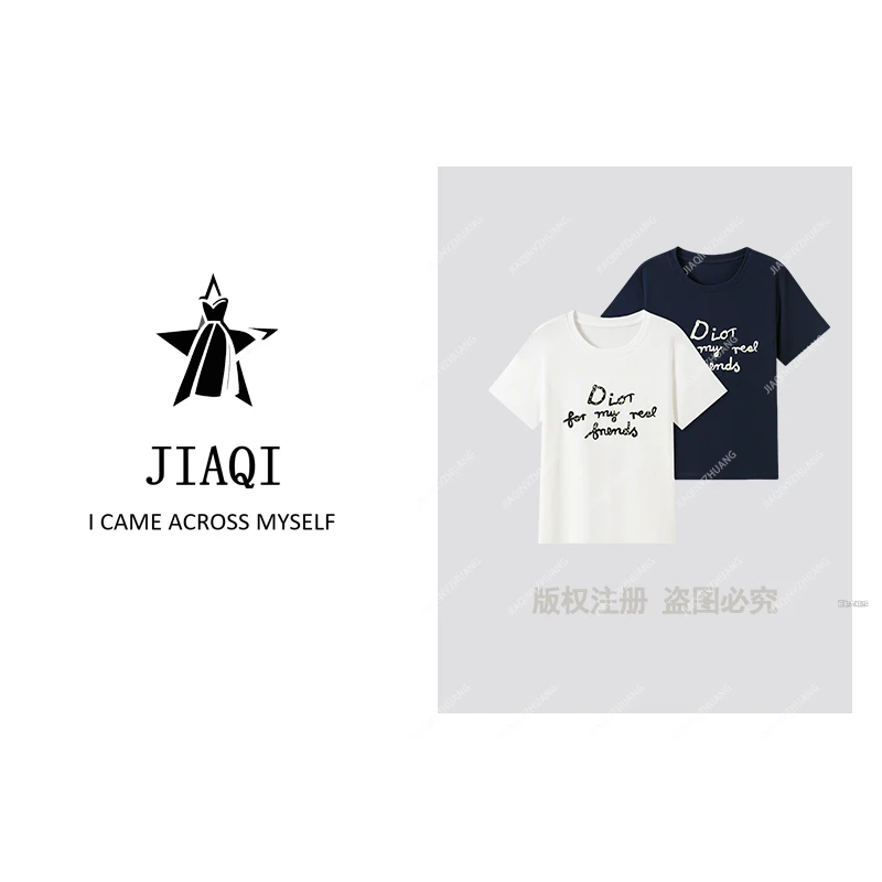 【佳琪高奢】女式时尚气质字母刺绣钉珠休闲百搭短袖T恤SS26210