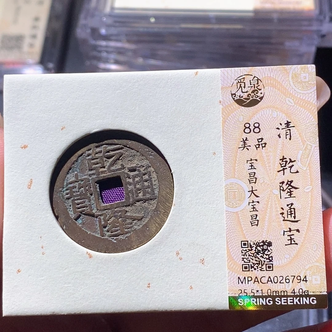 铜觅泉古钱币一枚 小微