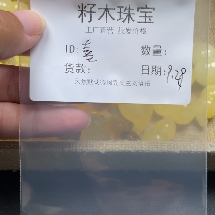 喜***喜琥珀未镶嵌裸石蜜蜡