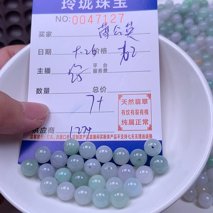 蒲***，翡翠未镶嵌手链翡翠