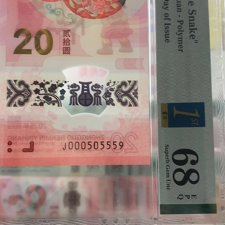 塑料蛇三059，双豹子，