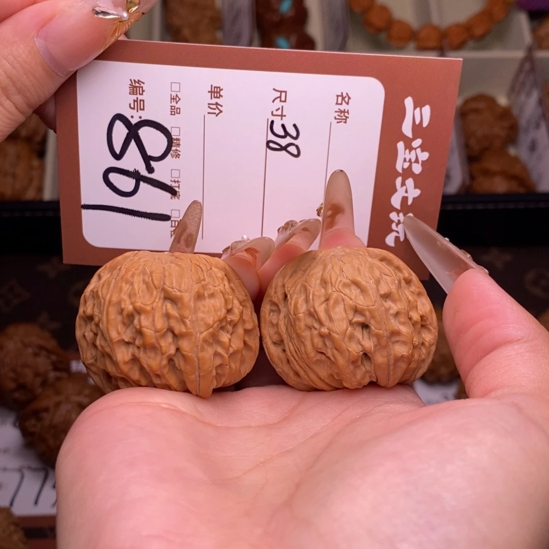 你***！核桃38磨盘861.
