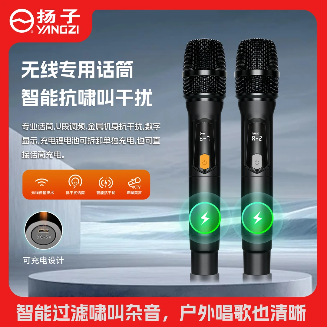 扬子/yangzi无线真分级声卡U段麦克风人声清晰收音灵敏九级放啸叫