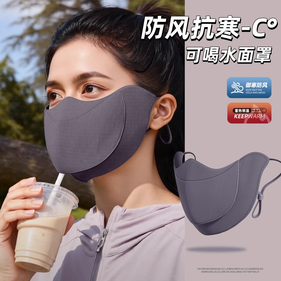 保暖口罩防风防寒季高颜值2025新款女冬天面罩可喝水款加厚成人