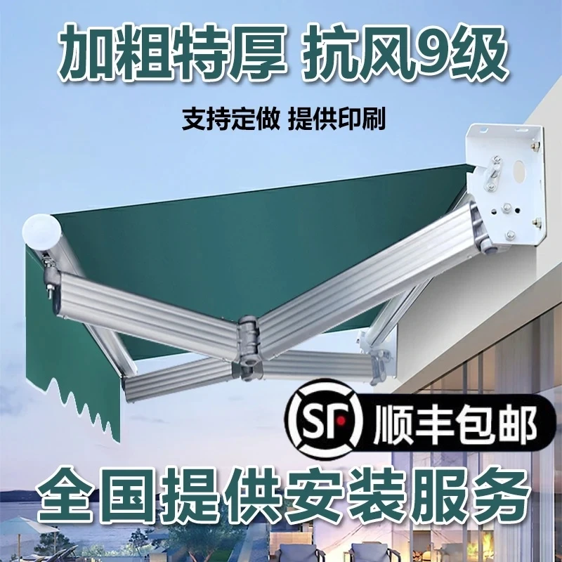 【顺丰包邮】遮阳棚屋檐遮雨棚伸缩式雨棚阳台窗户商铺折叠手摇雨篷