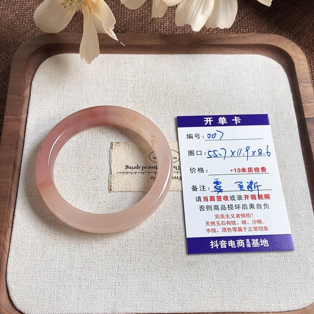 雾***。石英质玉未镶嵌手镯007买断不退不换
