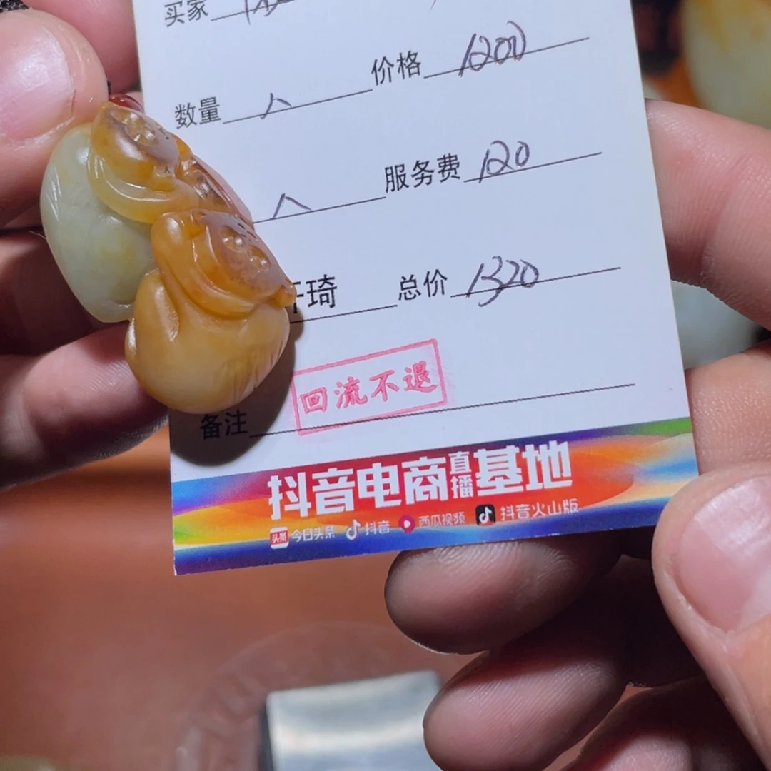 和田玉挂件未镶嵌陈**沙