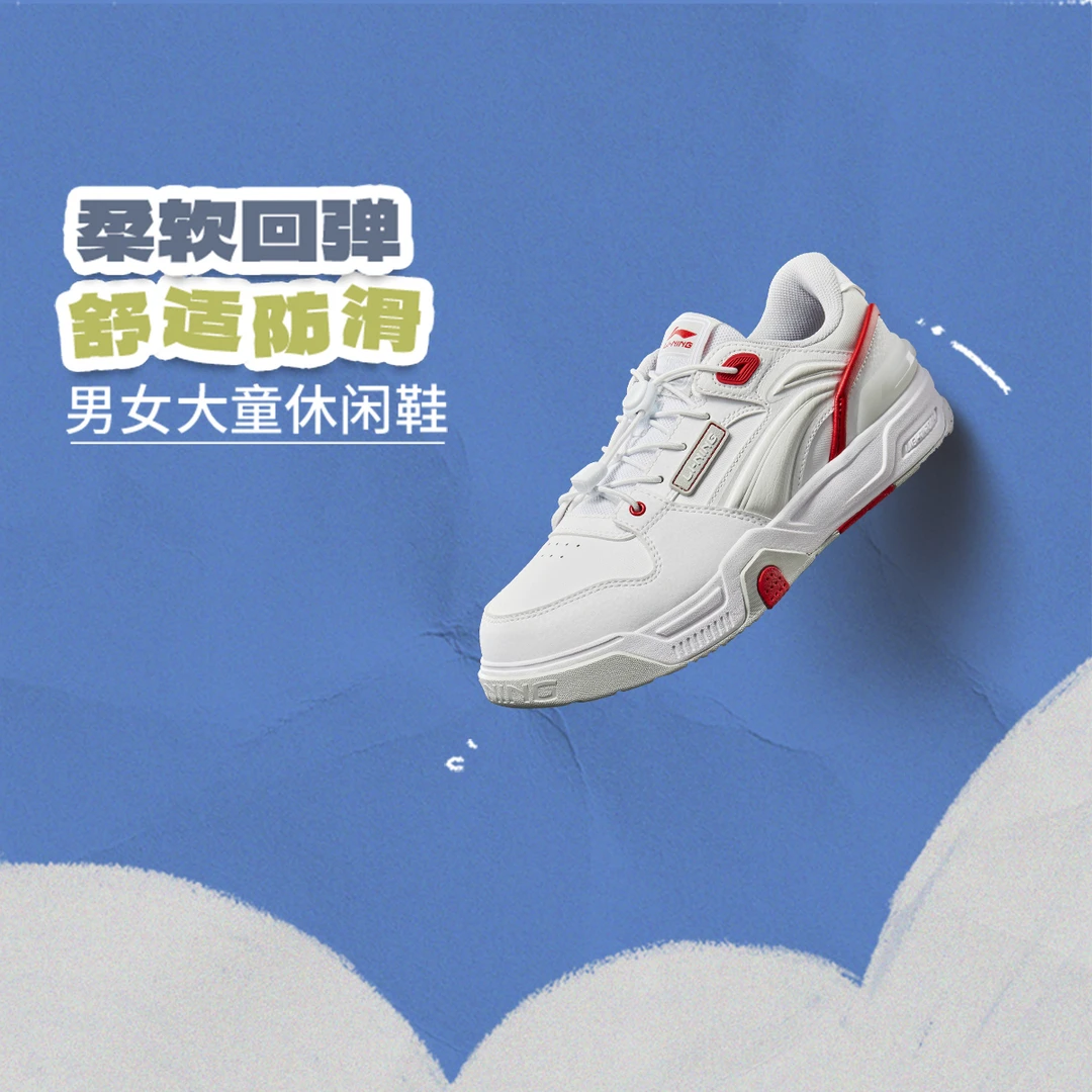 【2025新品】李宁女大童SKATE80S支撑稳定童休闲鞋YKCV036
