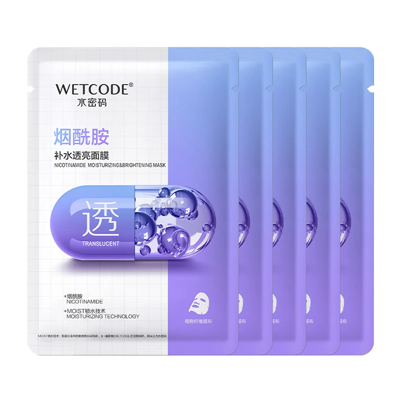 水密码烟酰胺面膜水润透亮面膜提亮补水保湿改善暗沉男女护肤5片