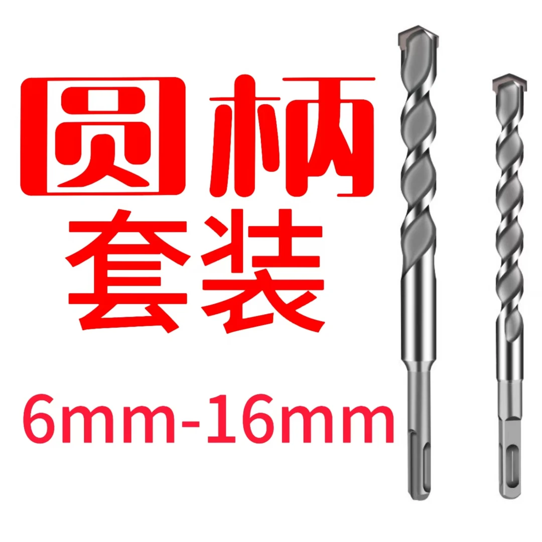 电锤开孔钻头-圆柄6*150-16*150(套装93)