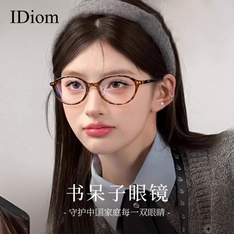 iDiommiu系书呆子眼镜女近视可配度数素颜超轻小框复古玳瑁镜框架