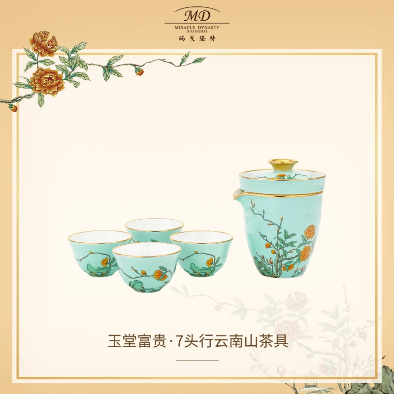 玛戈隆特玉堂富贵大方无隅描金家用轻奢户外旅行功夫茶具