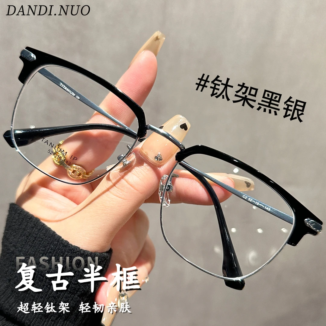 痞帅半框纯钛近视眼镜男款眉毛框大脸显脸小平光镜女学生可配度数