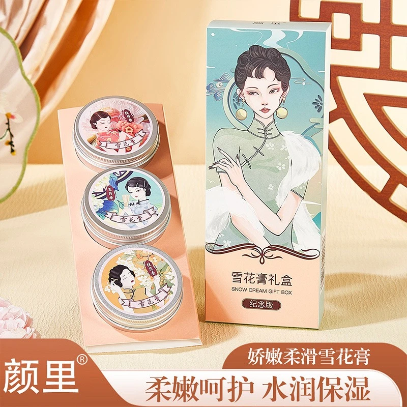 颜里娇嫩柔滑雪花膏礼盒保湿滋润防冻防干裂面霜护手霜护肤乳