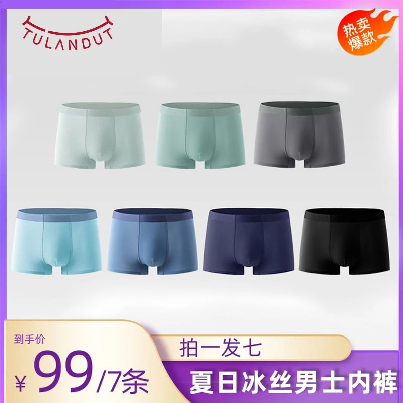 图兰朵云感透气抑菌裤