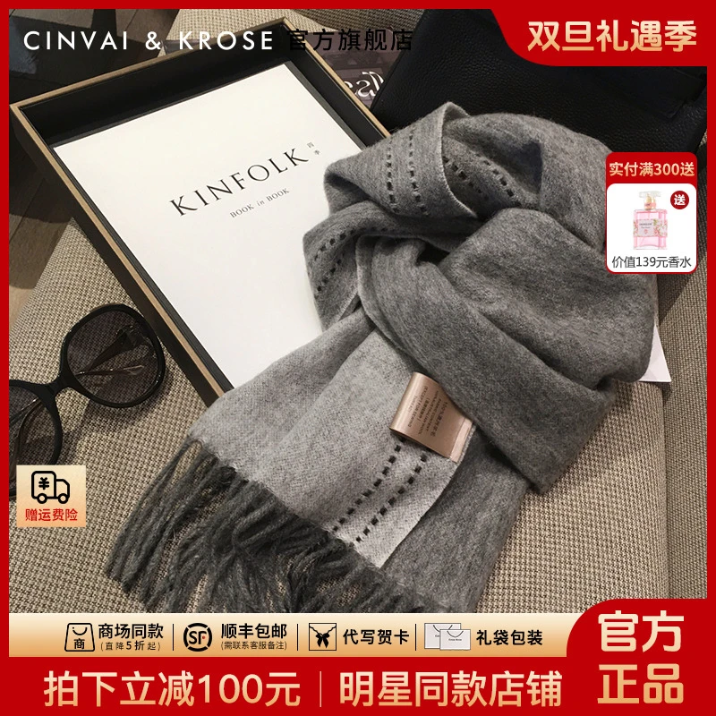 【CinvaiKrose旗舰店】围巾女款2025新款秋冬保暖围脖披肩生日礼物