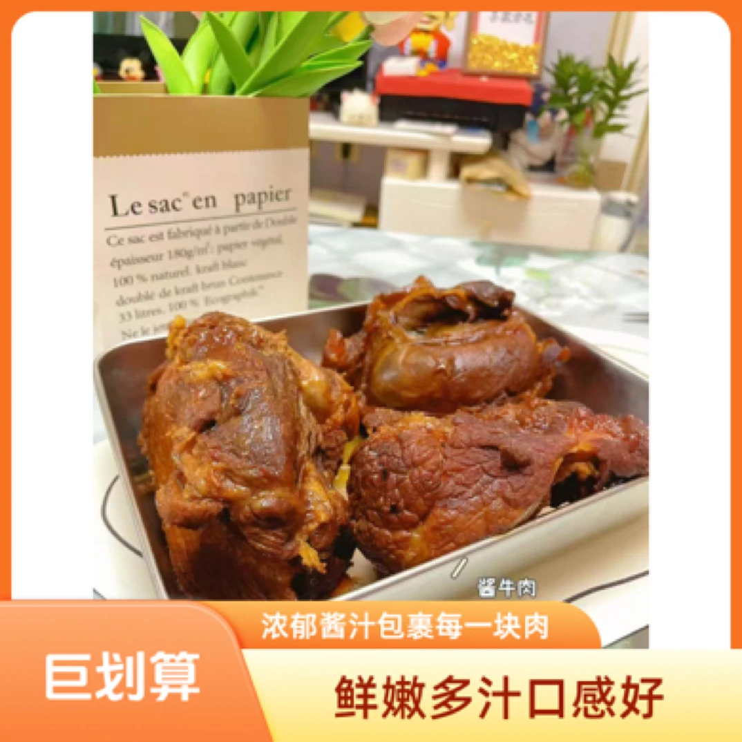 无油无水酱牛肉美食1斤装