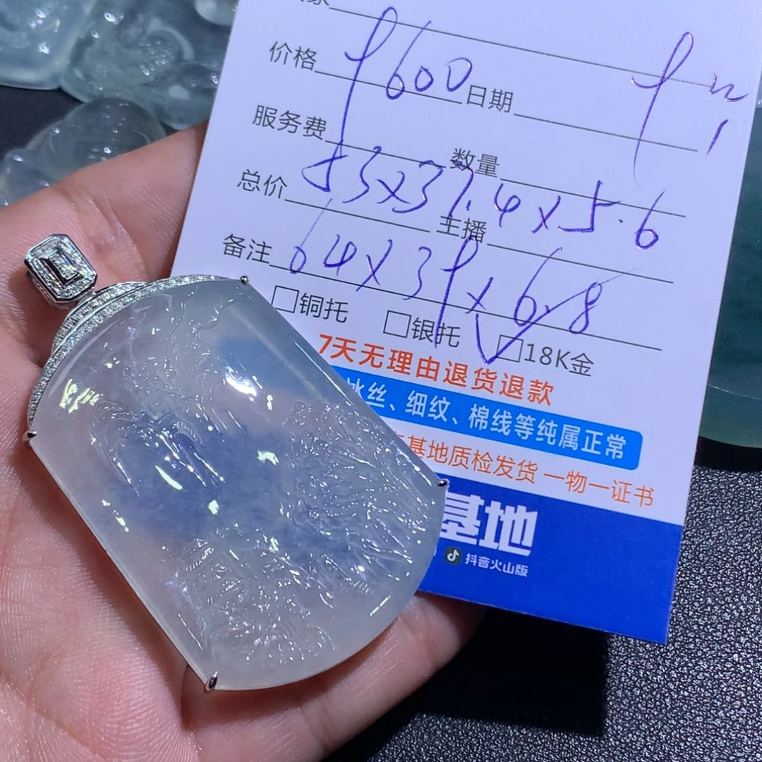 颈饰未镶嵌翡翠山水