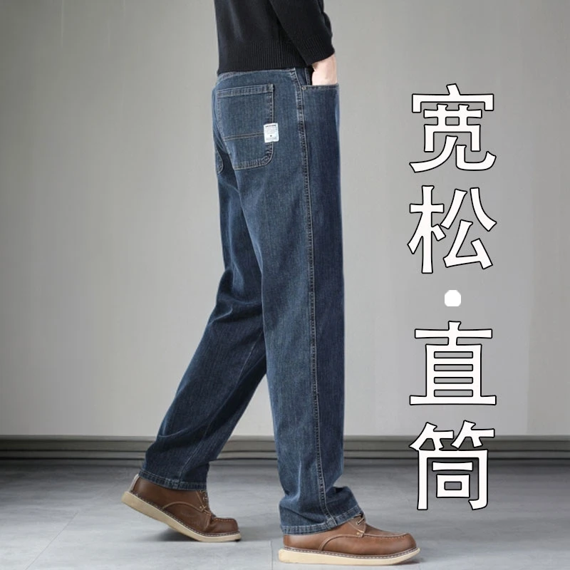 牛仔裤男款直筒宽松2025春夏季薄款高端弹力大码阔腿休闲长裤子男