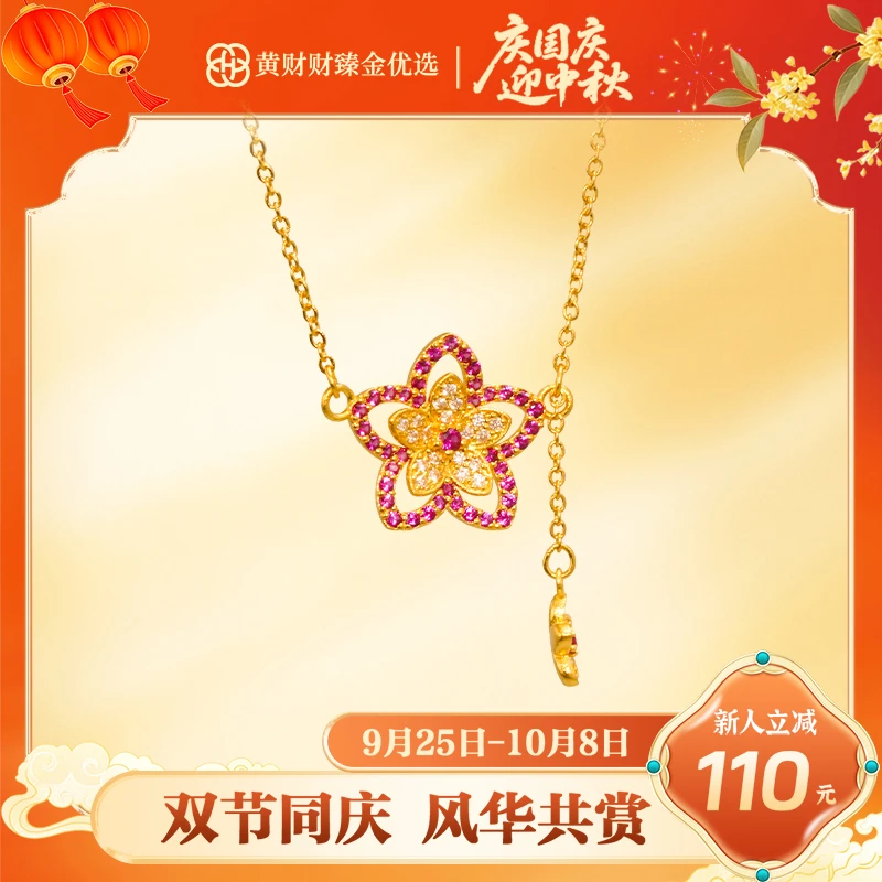 【财财专属】紫宝五角星套链足金999M扣头（388/188）