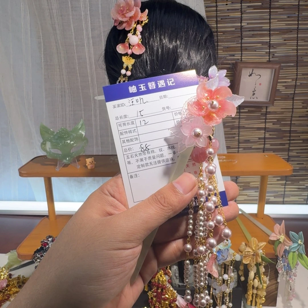 汪***叽蛇纹石玉合金发饰