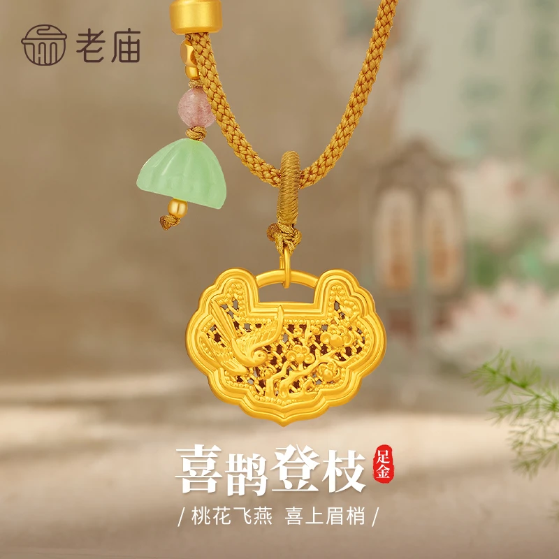 老庙黄金吊坠足金喜鹊登枝平安如意锁包挂坠送女友老婆节日礼物