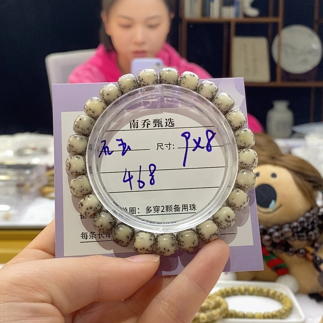 星月菩提手串王***界南乔甄选