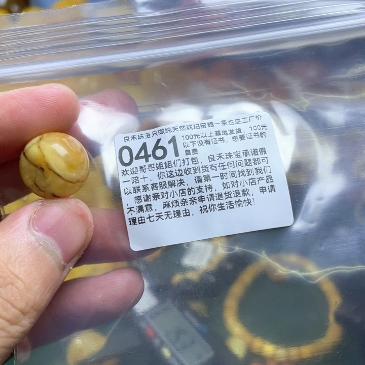 未镶嵌琥珀（根珀）珠宝奇石糖****?