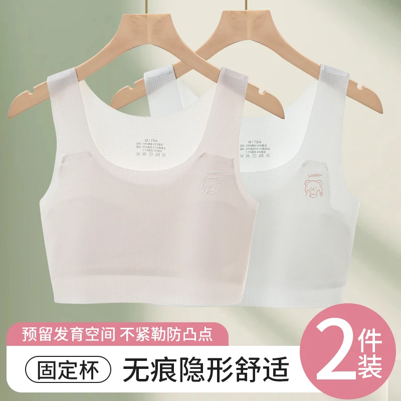 夏季薄款小学生背心无痕打底冰丝儿童少女运动文胸女童内衣发育期