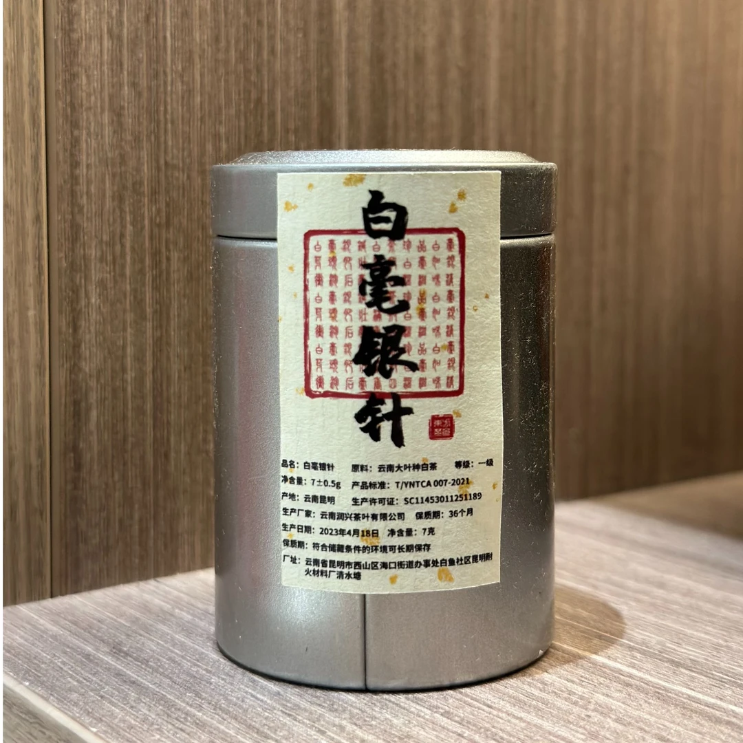 【白毫银针】东方茶韵品质卓越茶中贵族