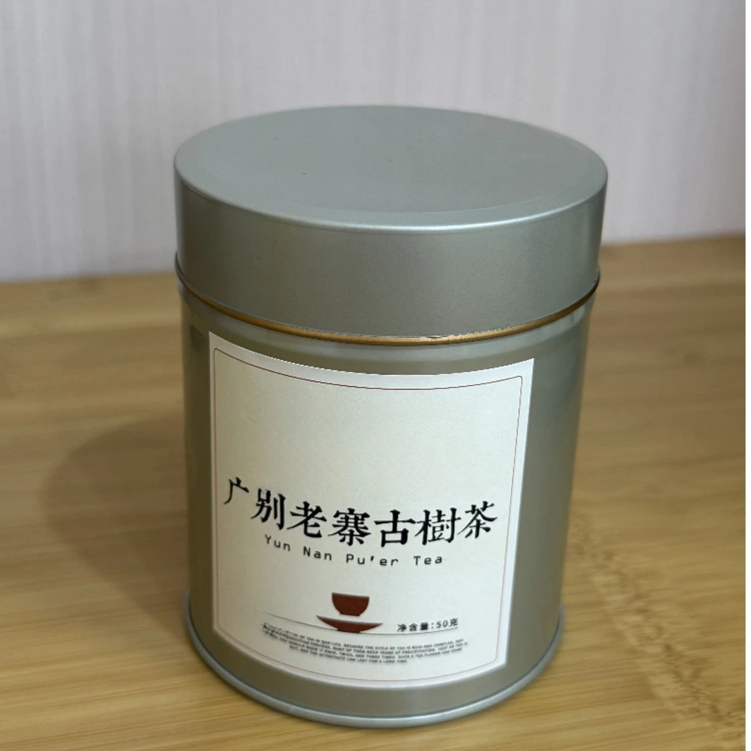 古树生茶解散茶 组合装 各50克
