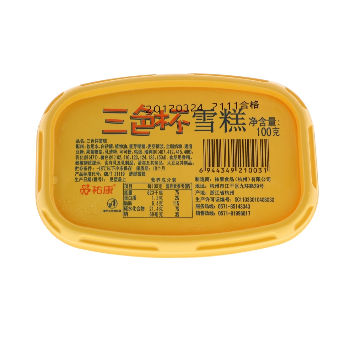 祐康三色杯雪糕混合口味 100g（1个）网红雪糕