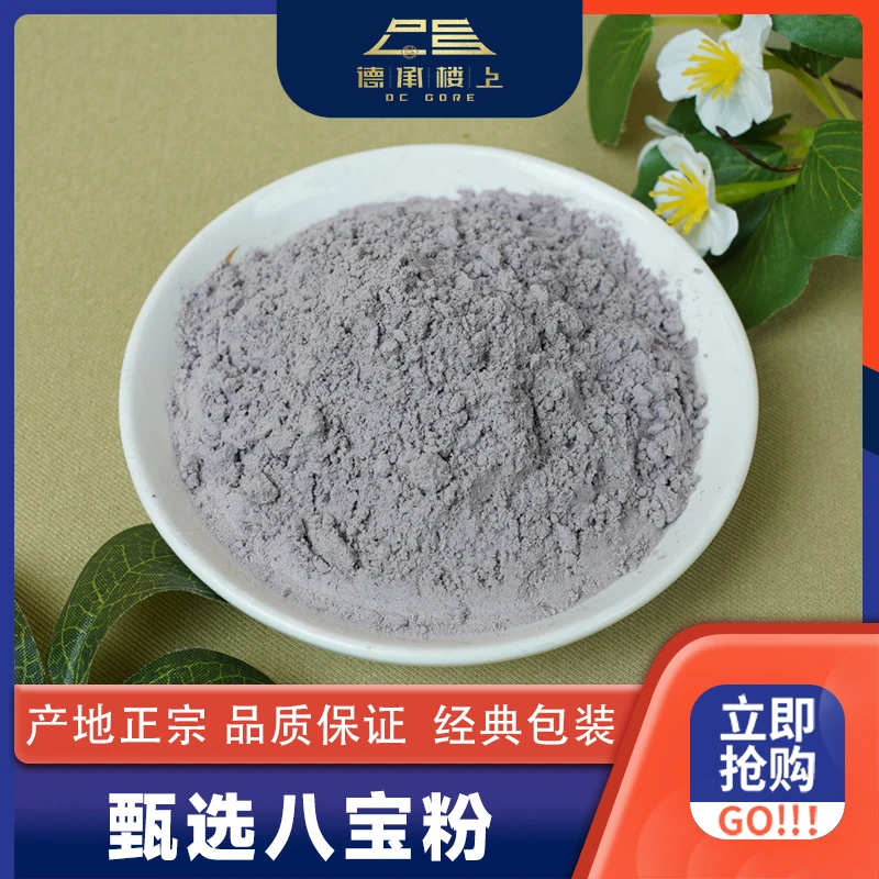 德承行晓纯 养雌八宝粉冲泡速食懒人养雌粉F