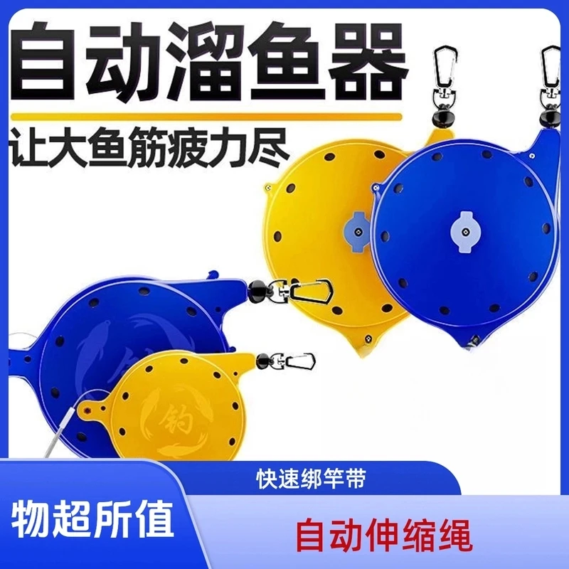 山哥/钓鱼失手绳脱手绳自动伸缩收缩盒式护竿防脱绳护鱼杆溜鱼器