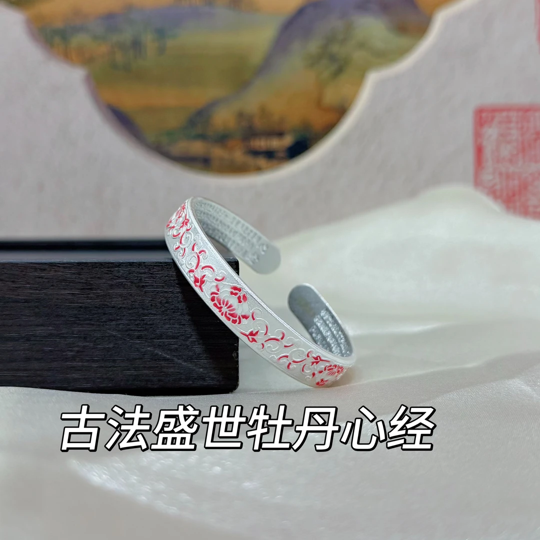 足银手镯 足银999.9珐琅心经牡丹花开口