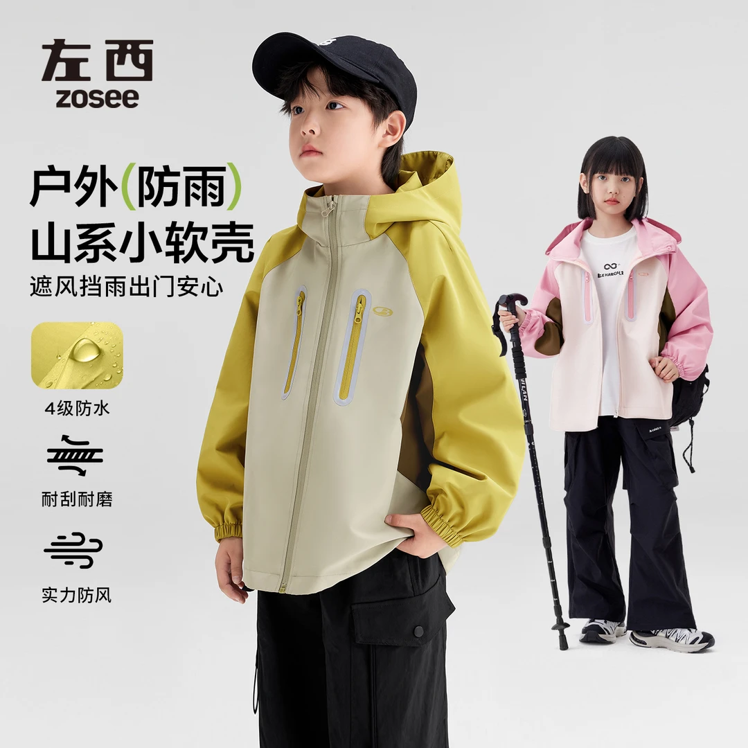 【好芳法】左西童装儿童冲锋外套三合一外套女童秋装2025新款