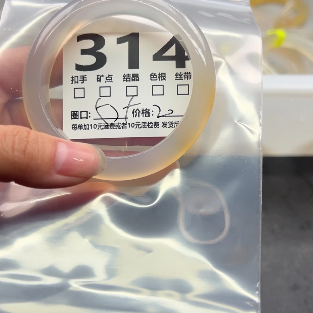 玛瑙/玉髓未镶嵌手镯314