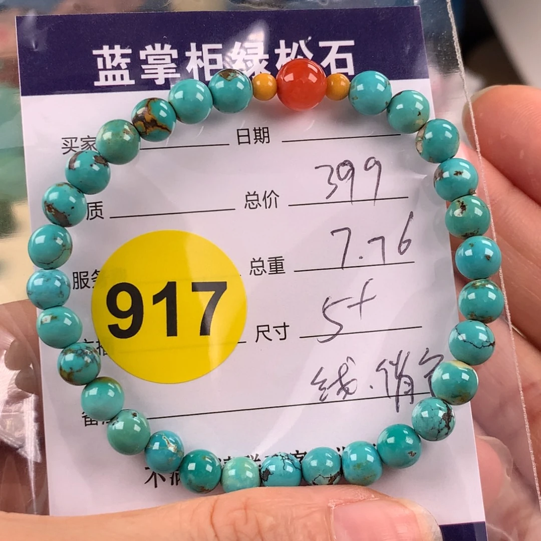 未镶嵌绿松石挂件