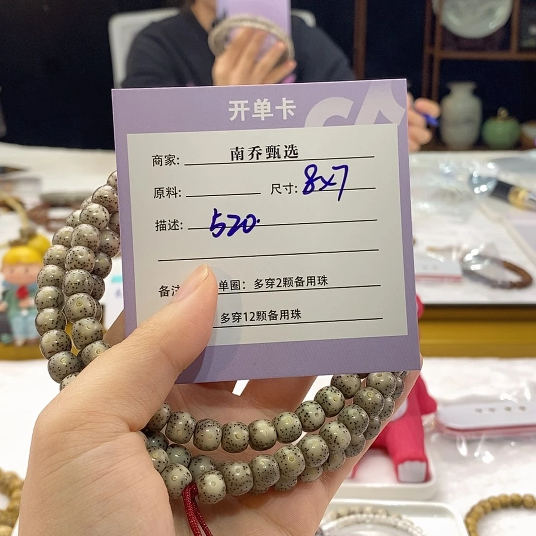 星月菩提手串哎****哦南乔甄选