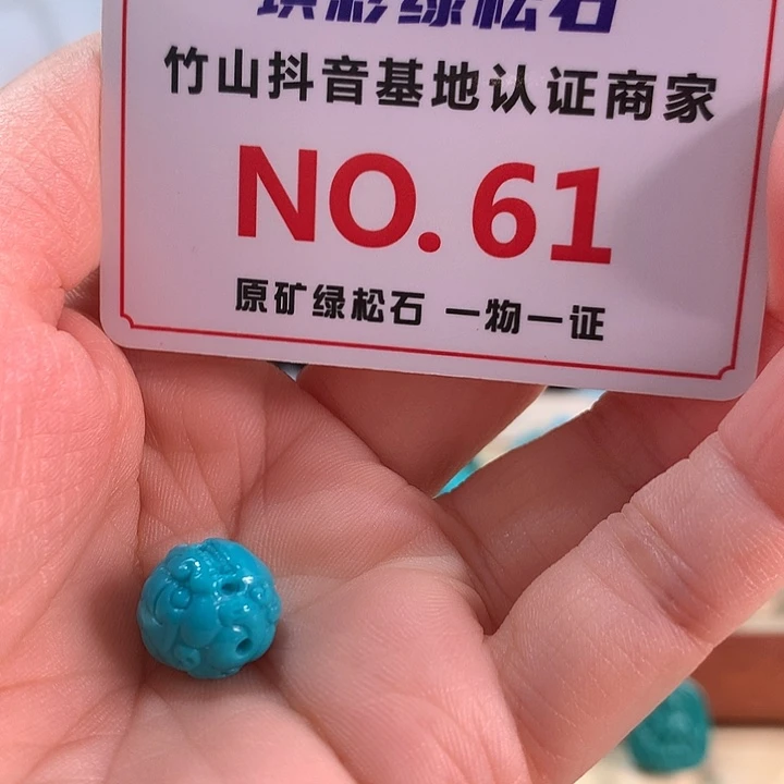 未镶嵌绿松石珠宝奇石
