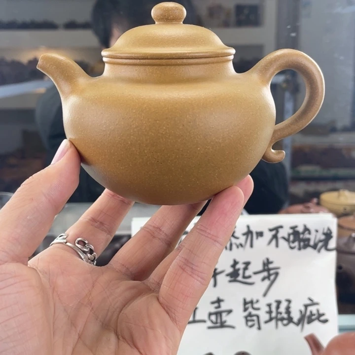 紫砂茶壶260cc金黄段茶壶