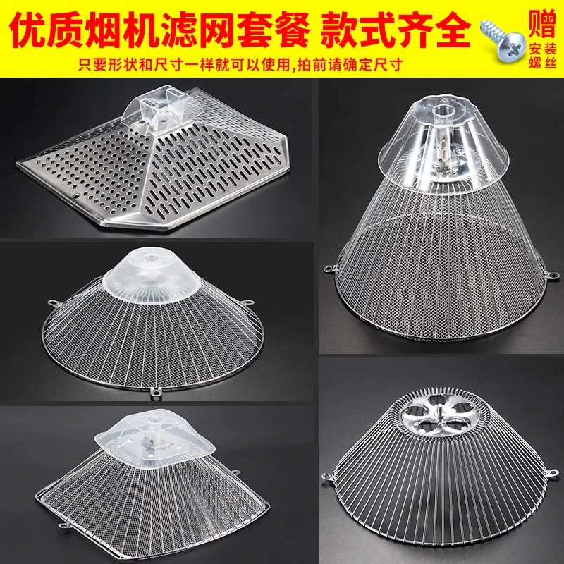 抽油烟机过滤网欧式中式适用过滤内网外网罩滤油网油烟机通用配件