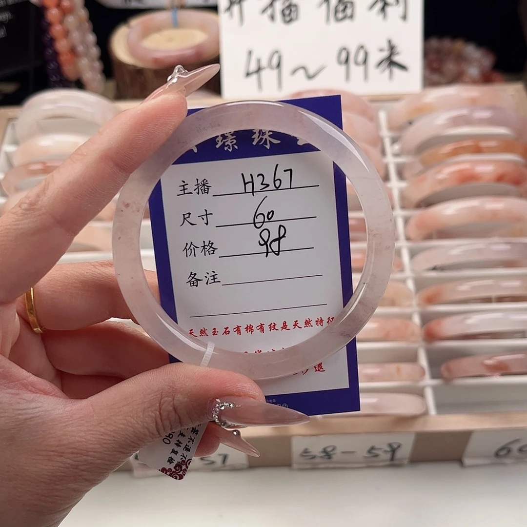 石英质玉手镯未镶嵌